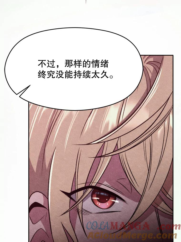 《超越时间的大魔导士》66.反思 第71页