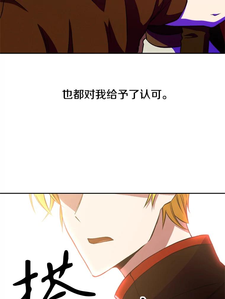 《超越时间的大魔导士》66.反思 第81页