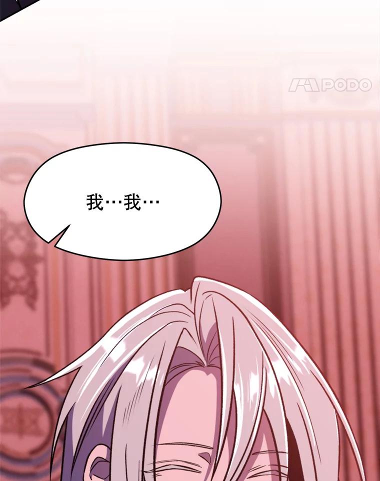 《超越时间的大魔导士》66.反思 第24页