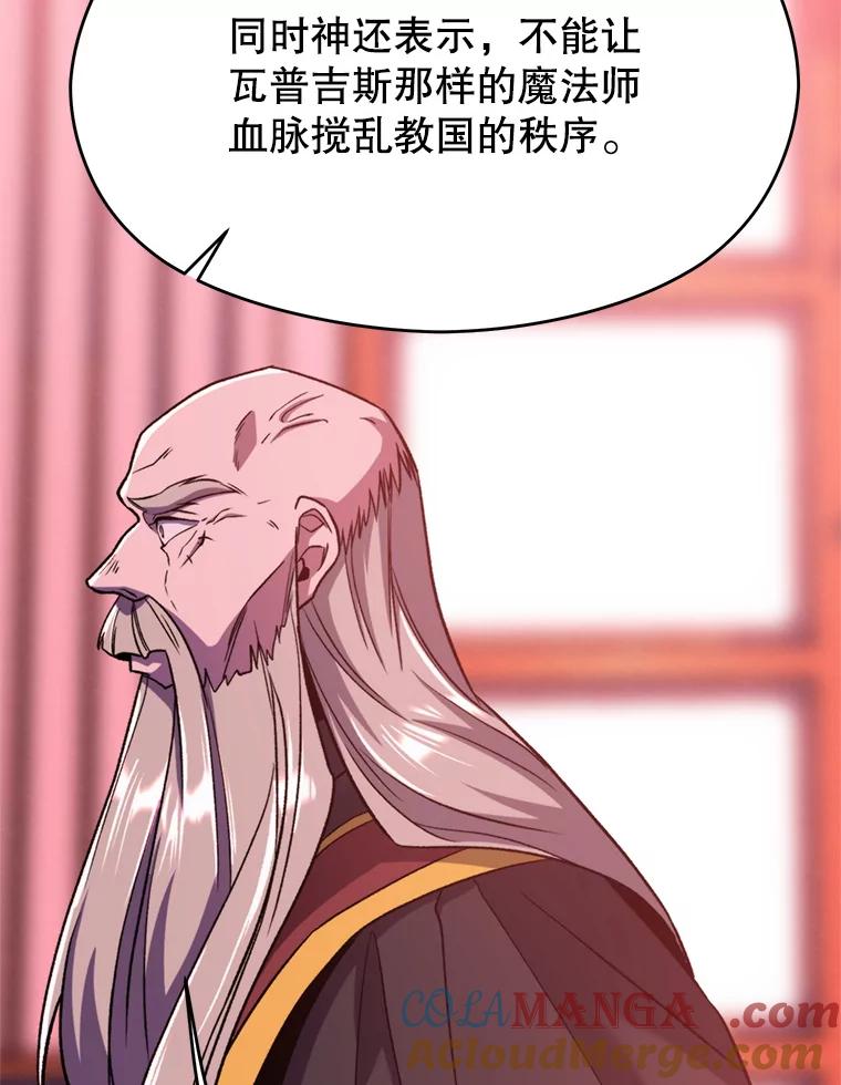《超越时间的大魔导士》66.反思 第19页