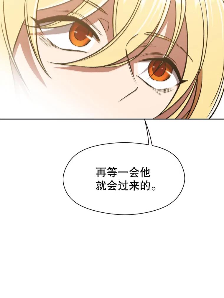 《超越时间的大魔导士》66.反思 第49页