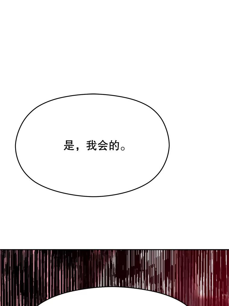 《超越时间的大魔导士》66.反思 第32页