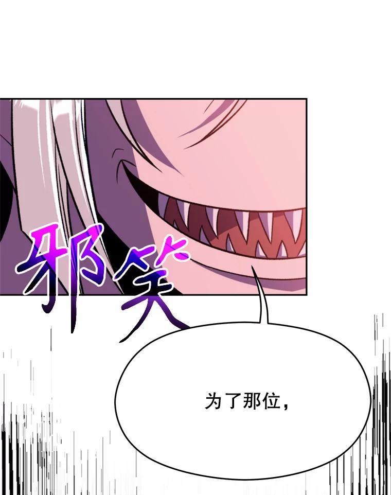 《超越时间的大魔导士》66.反思 第26页