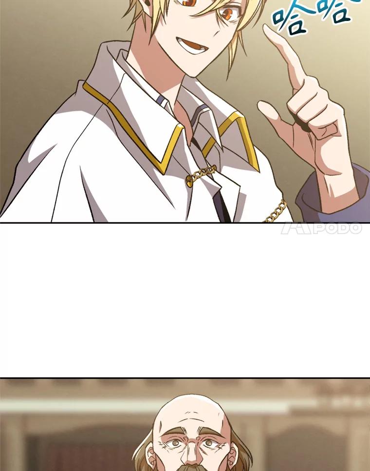 《超越时间的大魔导士》66.反思 第53页