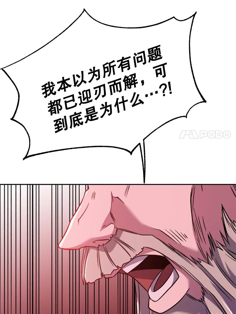 《超越时间的大魔导士》66.反思 第4页