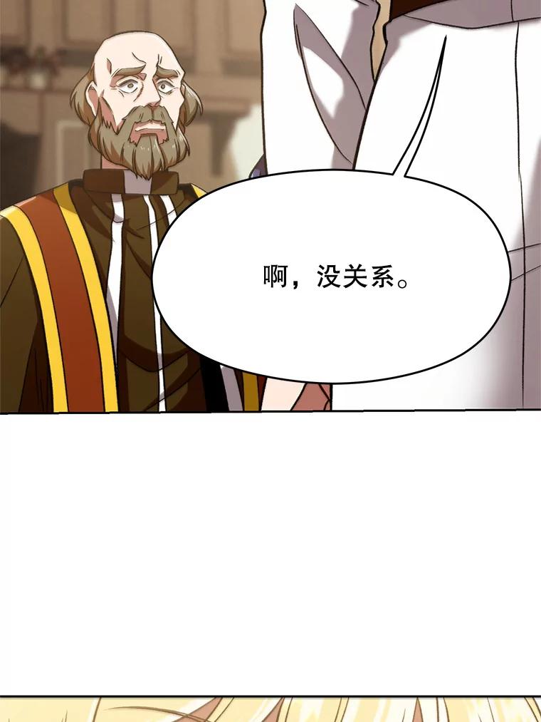 《超越时间的大魔导士》66.反思 第48页