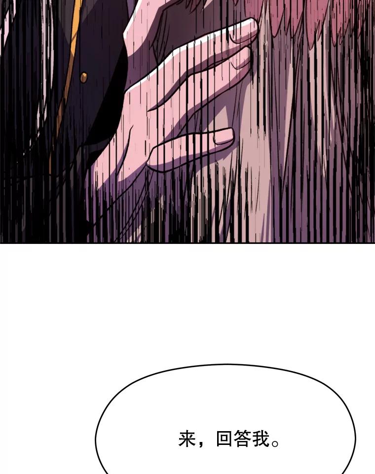《超越时间的大魔导士》66.反思 第29页