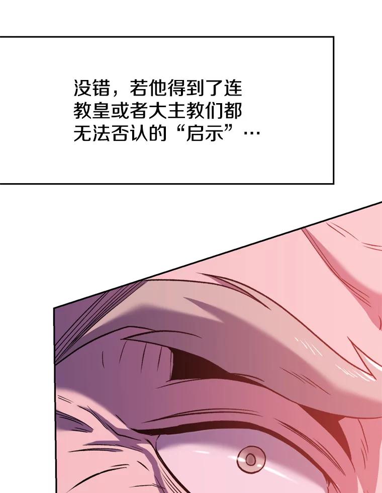 《超越时间的大魔导士》66.反思 第12页