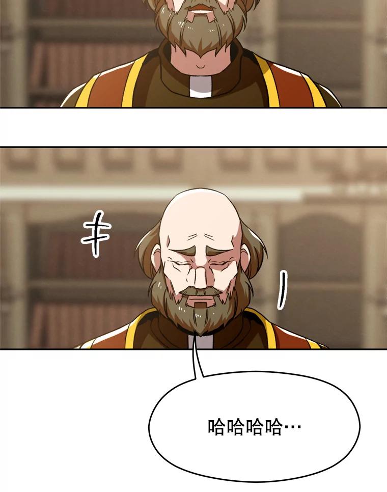 《超越时间的大魔导士》66.反思 第54页