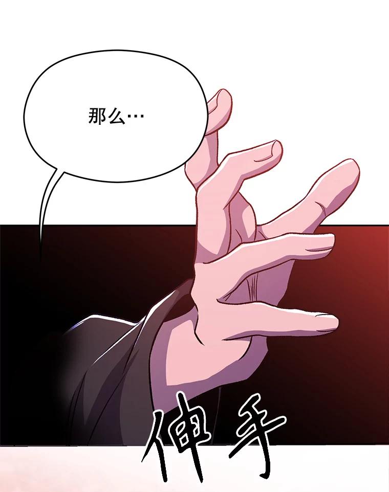 《超越时间的大魔导士》66.反思 第21页