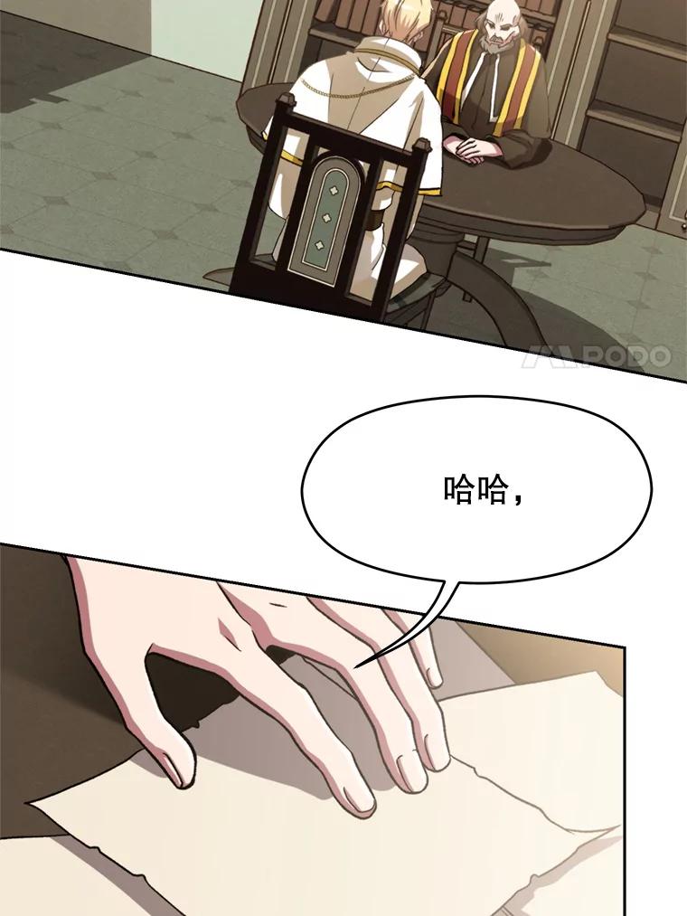 《超越时间的大魔导士》66.反思 第37页