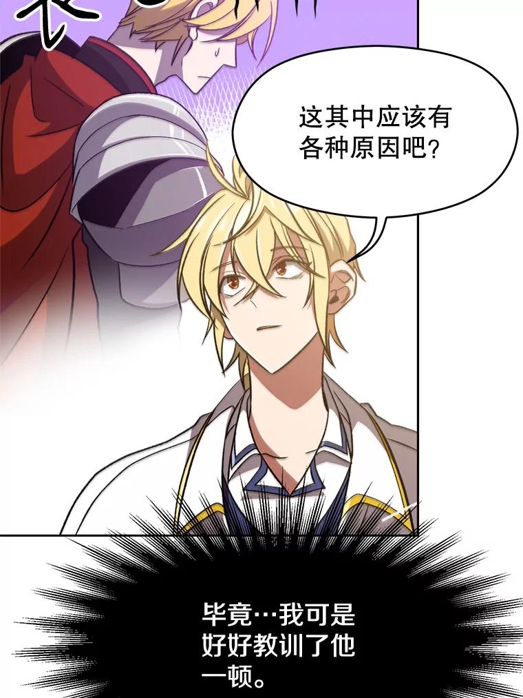 《超越时间的大魔导士》66.反思 第44页