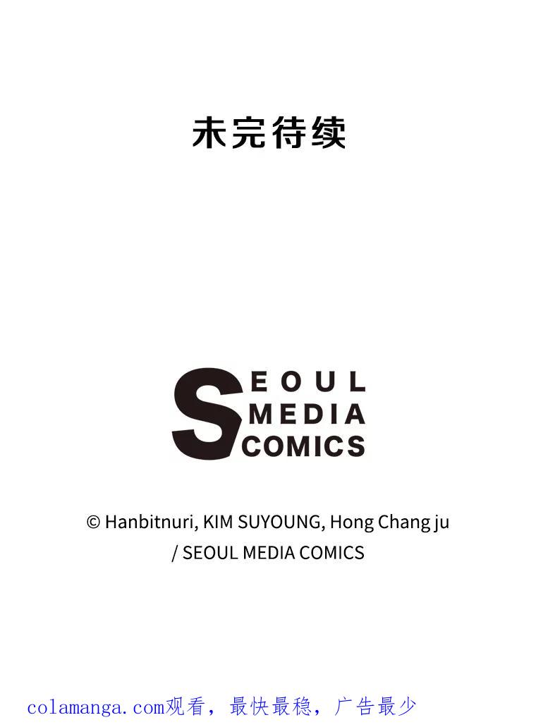《超越时间的大魔导士》66.反思 第90页