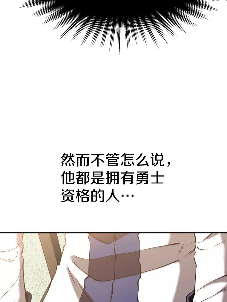 《超越时间的大魔导士》66.反思 第45页