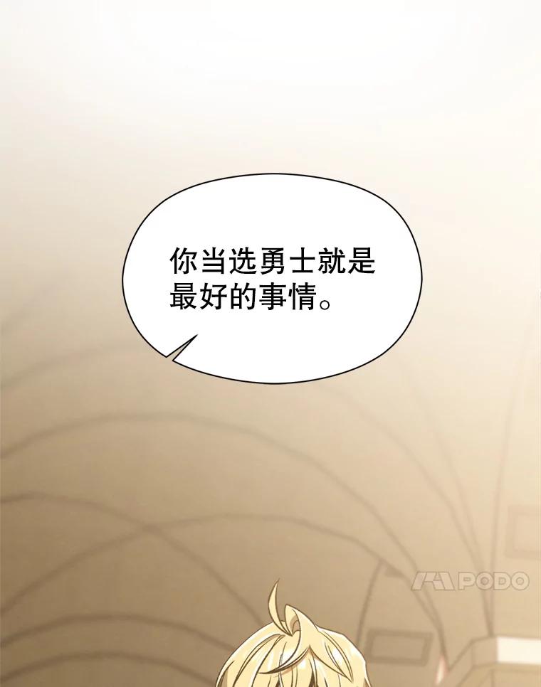 《超越时间的大魔导士》66.反思 第56页