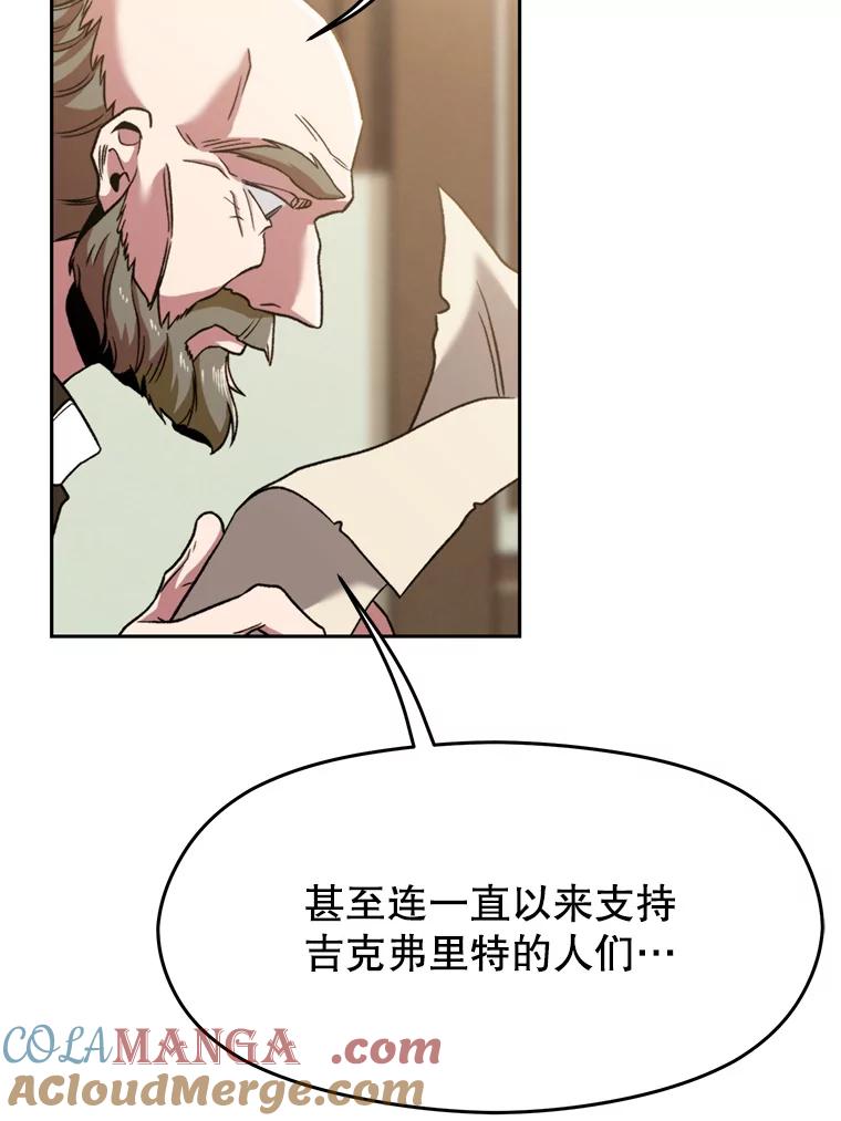 《超越时间的大魔导士》66.反思 第39页