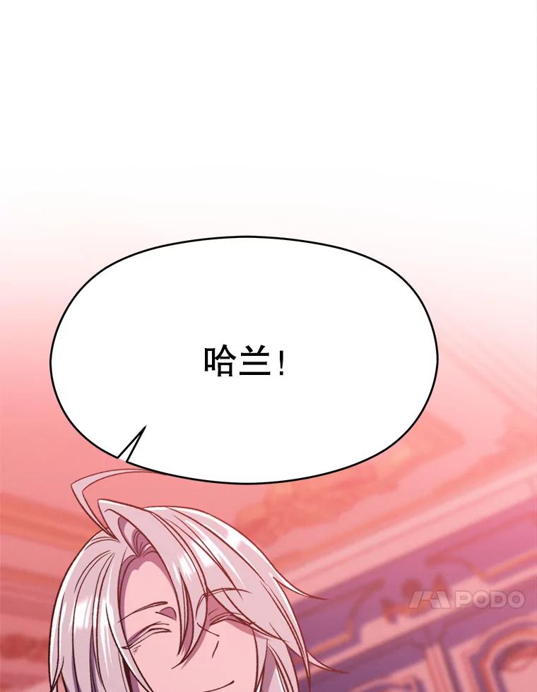 《超越时间的大魔导士》66.反思 第10页