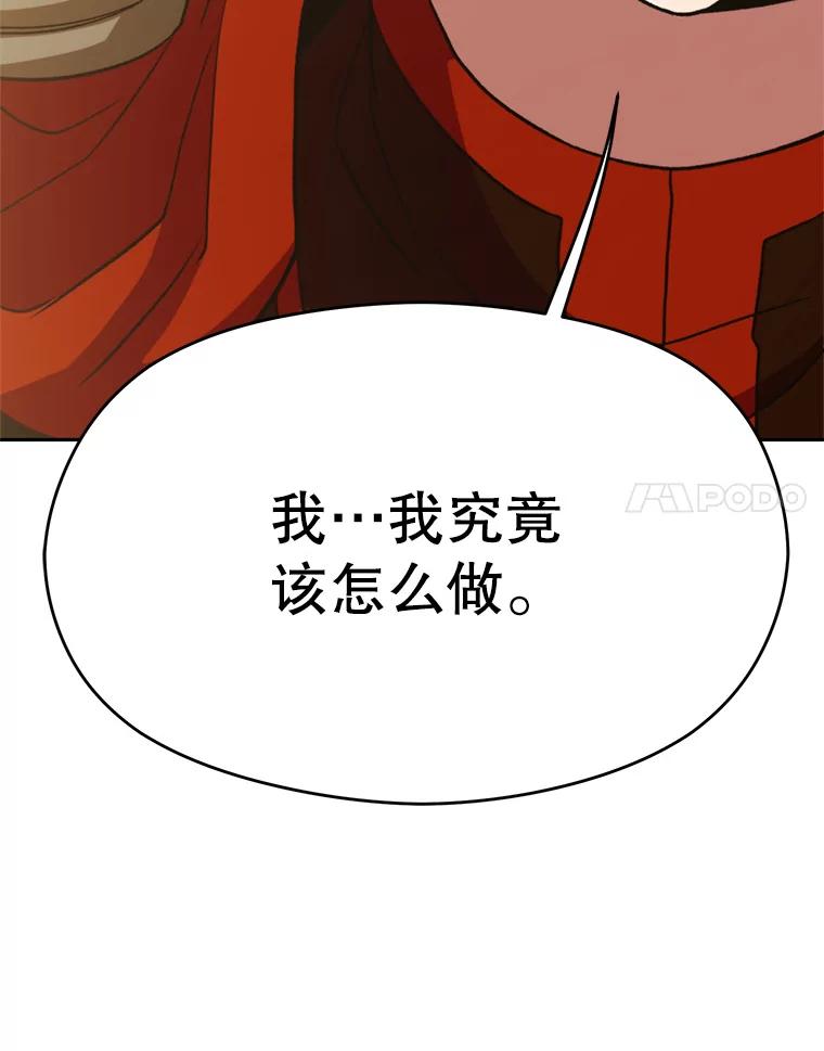 《超越时间的大魔导士》66.反思 第89页
