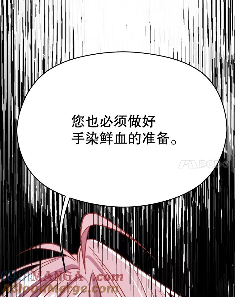 《超越时间的大魔导士》66.反思 第27页