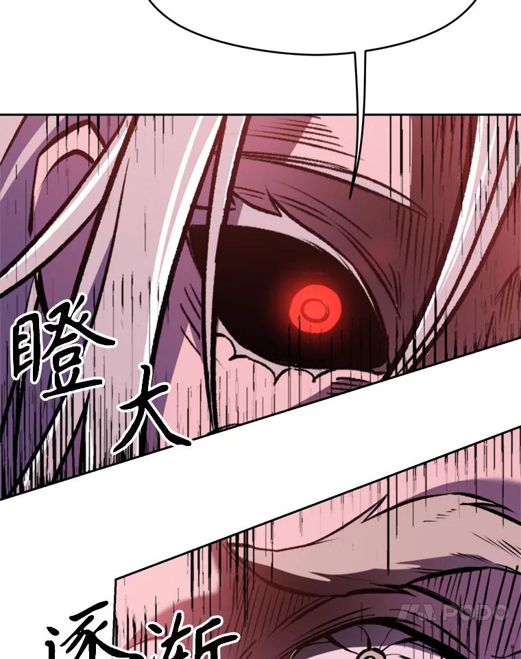 《超越时间的大魔导士》66.反思 第30页