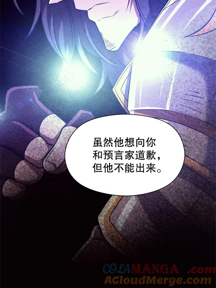 《超越时间的大魔导士》66.反思 第67页