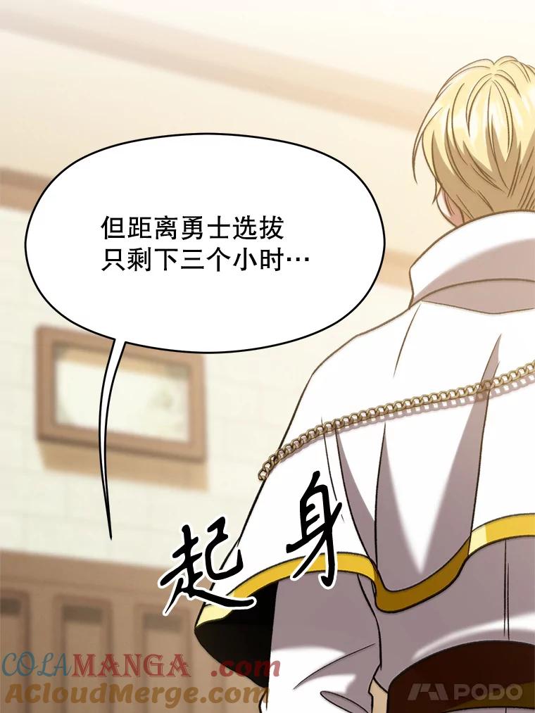 《超越时间的大魔导士》66.反思 第47页