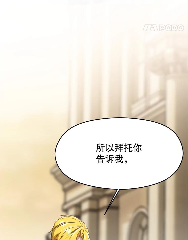《超越时间的大魔导士》66.反思 第86页