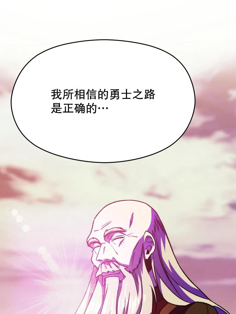 《超越时间的大魔导士》66.反思 第77页