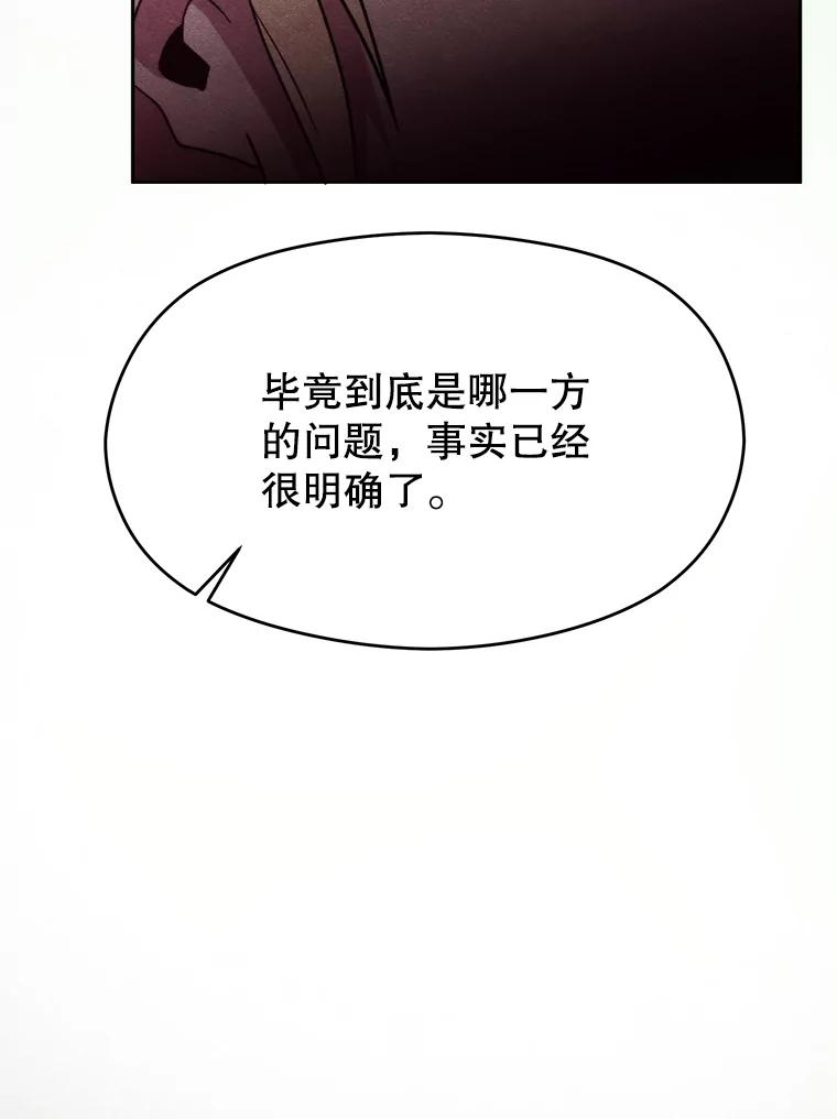 《超越时间的大魔导士》66.反思 第72页