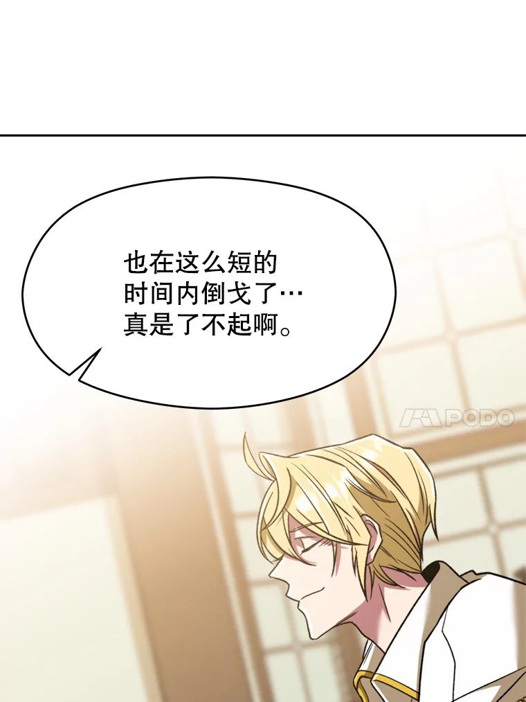 《超越时间的大魔导士》66.反思 第40页