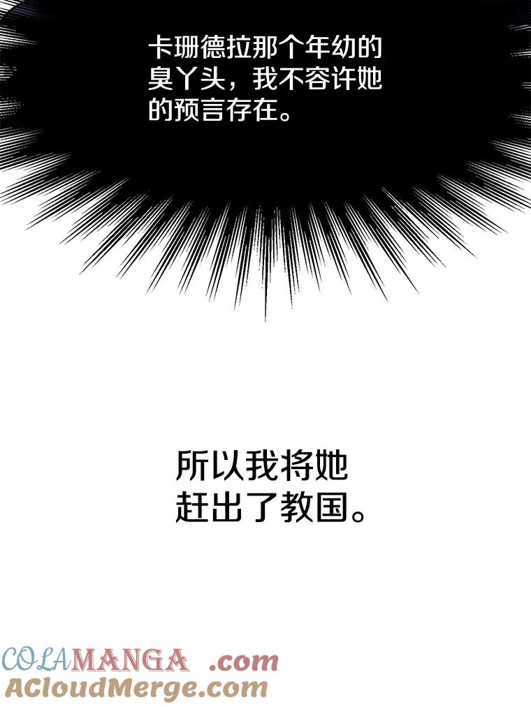 《超越时间的大魔导士》66.反思 第3页