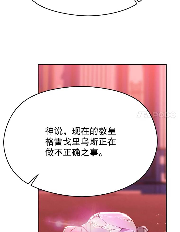 《超越时间的大魔导士》66.反思 第17页