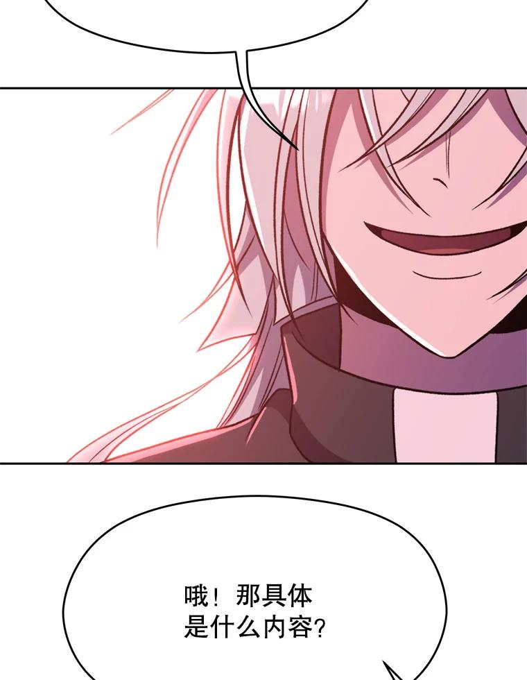 《超越时间的大魔导士》66.反思 第16页