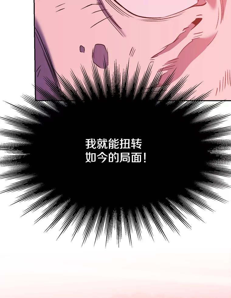 《超越时间的大魔导士》66.反思 第13页