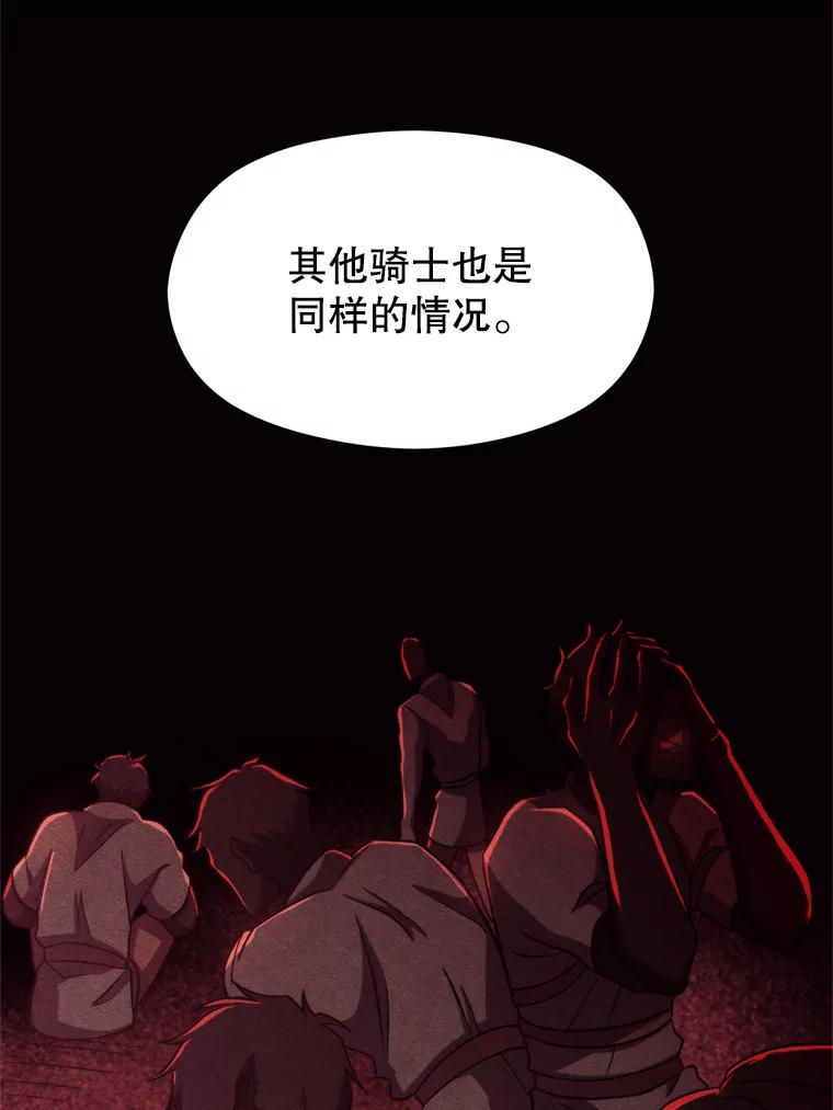《超越时间的大魔导士》66.反思 第68页