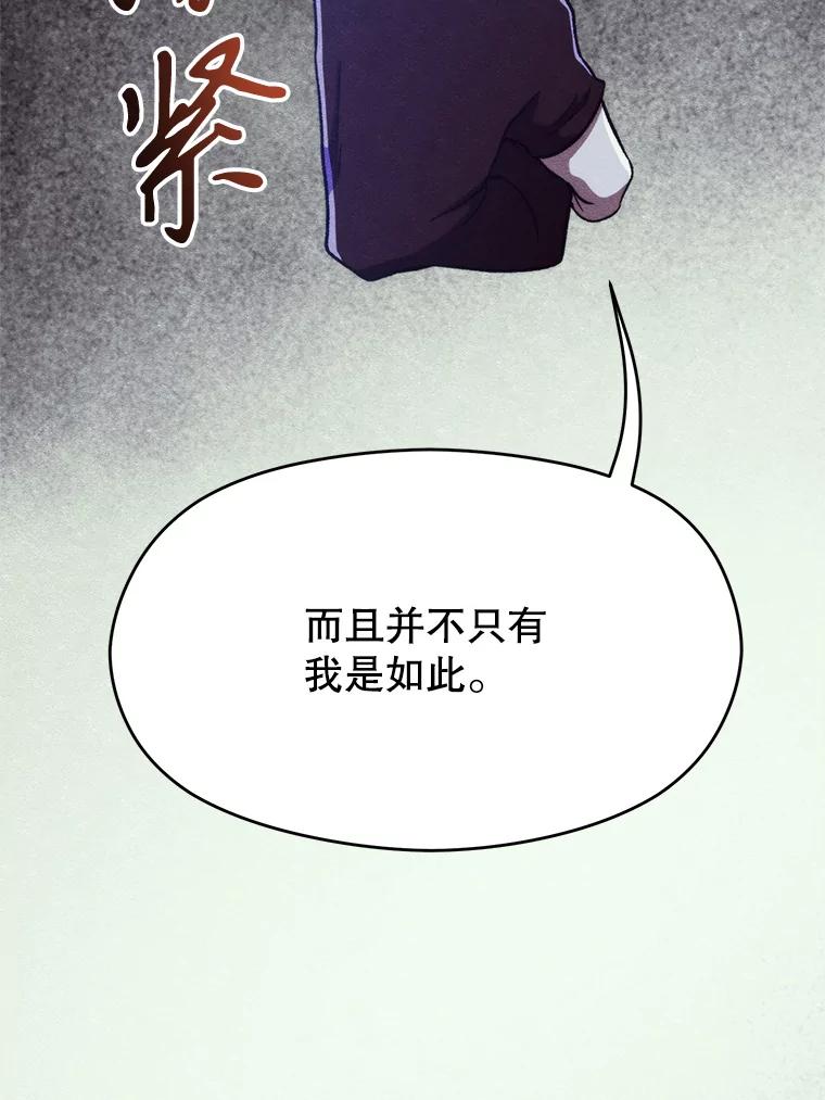 《超越时间的大魔导士》66.反思 第64页