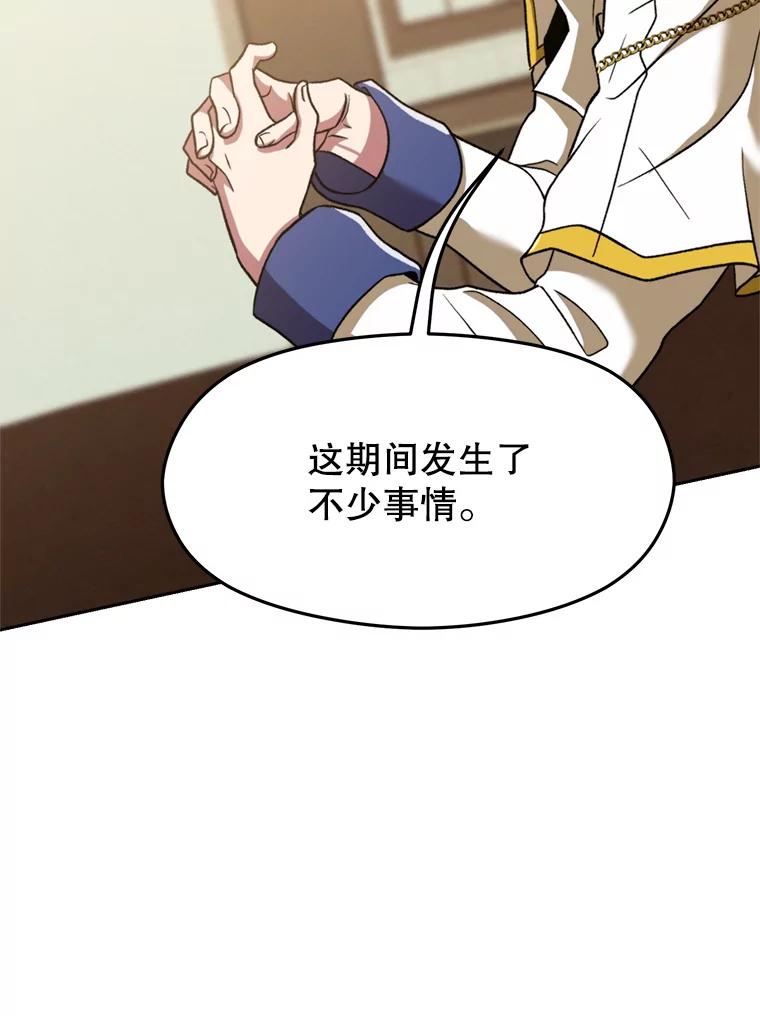 《超越时间的大魔导士》66.反思 第41页