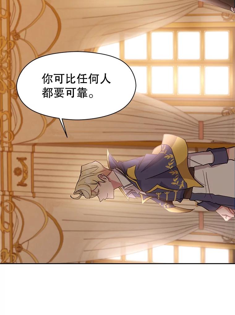 《超越时间的大魔导士》4.三方齐聚 第32页