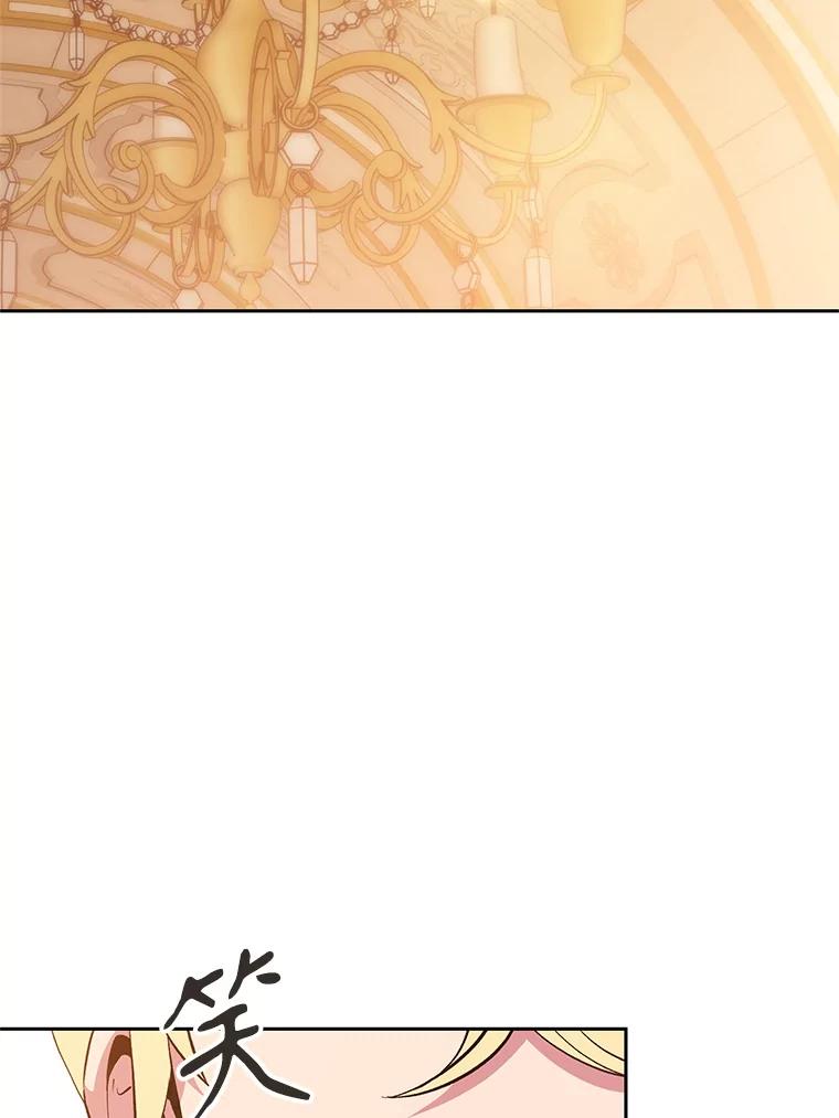 《超越时间的大魔导士》4.三方齐聚 第10页