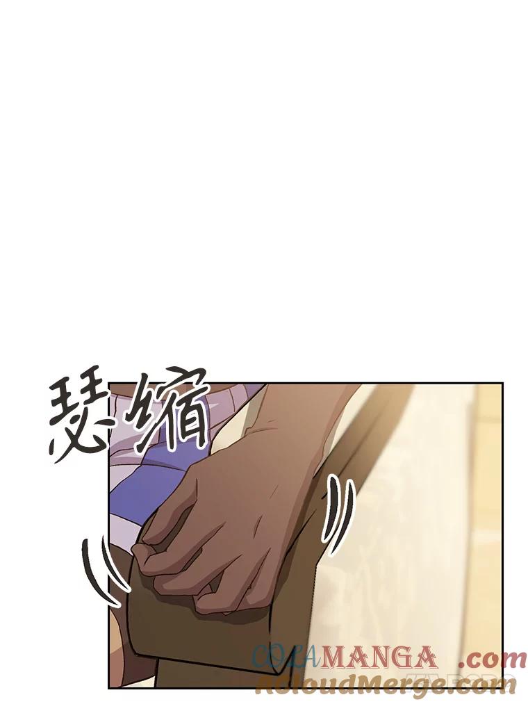 《超越时间的大魔导士》4.三方齐聚 第53页