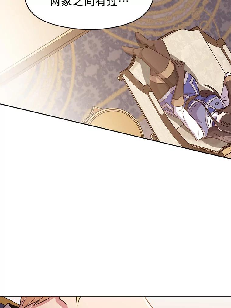 《超越时间的大魔导士》4.三方齐聚 第50页