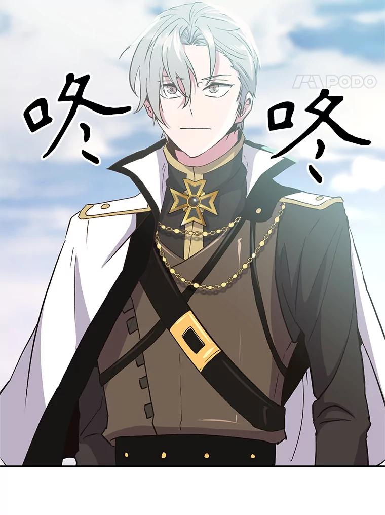 《超越时间的大魔导士》4.三方齐聚 第82页