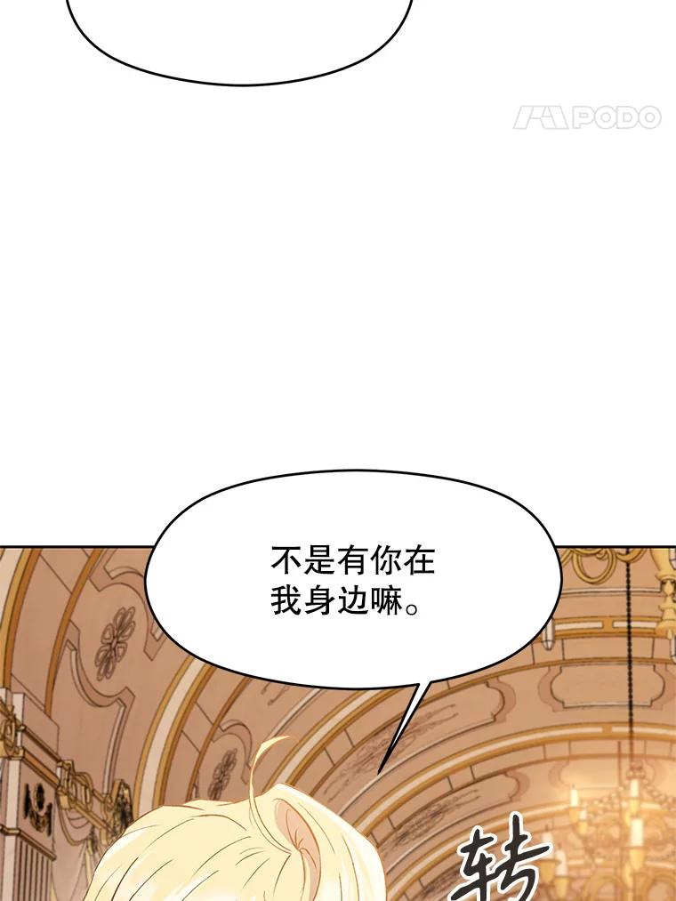 《超越时间的大魔导士》4.三方齐聚 第24页