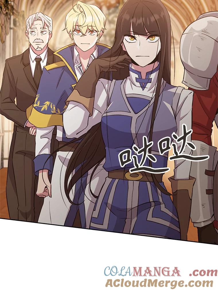 《超越时间的大魔导士》4.三方齐聚 第5页
