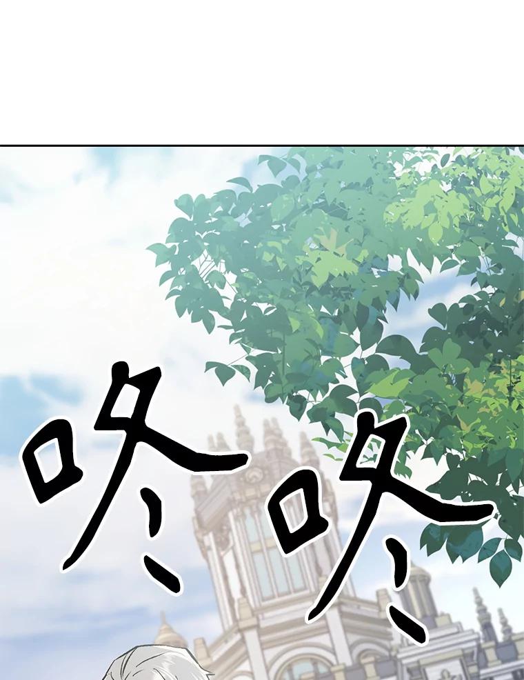 《超越时间的大魔导士》4.三方齐聚 第83页