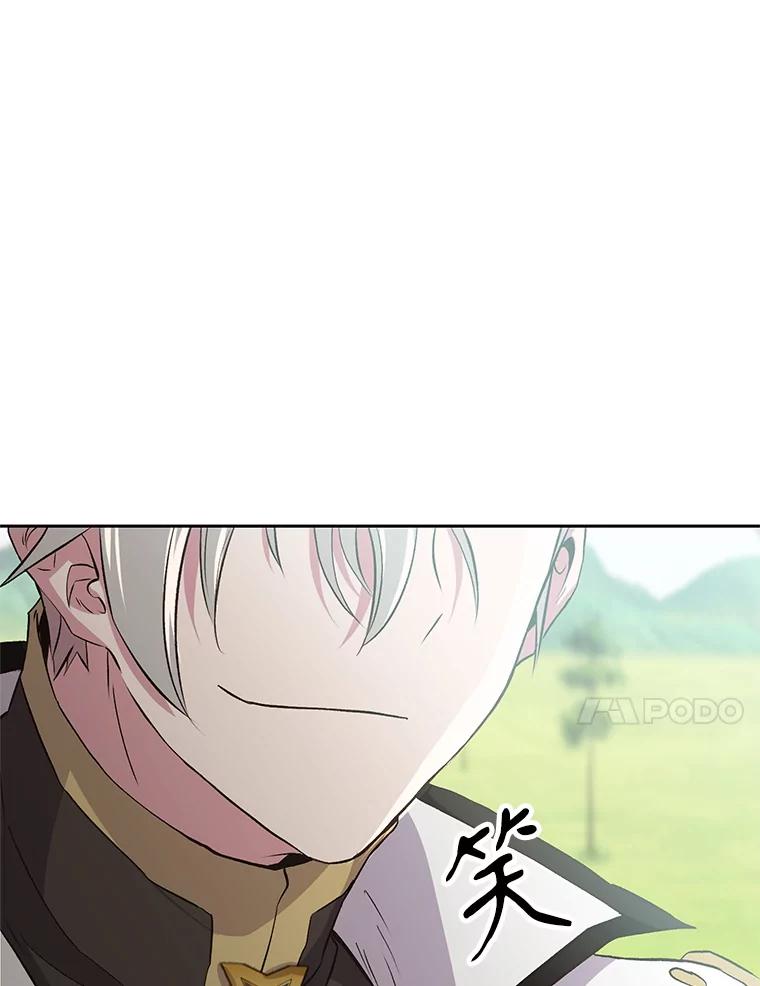 《超越时间的大魔导士》4.三方齐聚 第88页