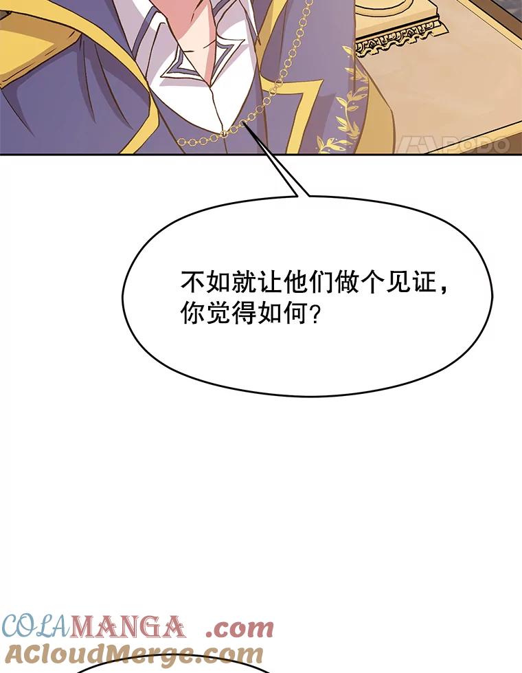 《超越时间的大魔导士》4.三方齐聚 第69页
