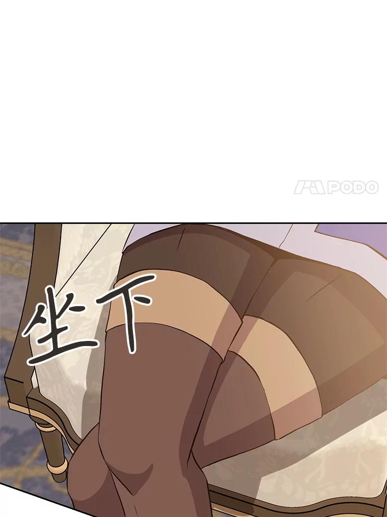 《超越时间的大魔导士》4.三方齐聚 第43页