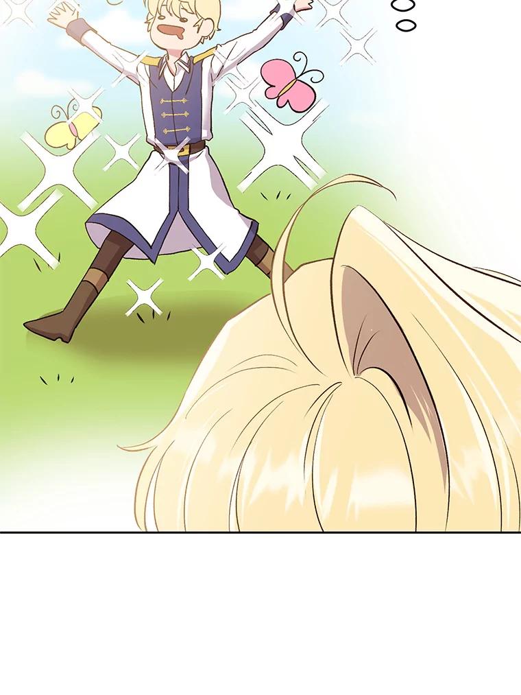 《超越时间的大魔导士》4.三方齐聚 第60页
