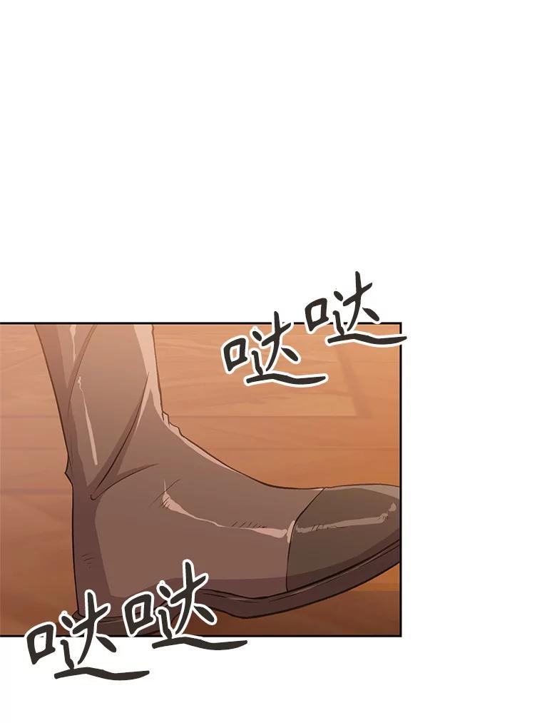 《超越时间的大魔导士》4.三方齐聚 第3页